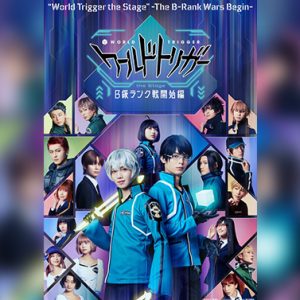 【ライブ配信情報】『ワールドトリガー the Stage』B級ランク戦開始編、DMMでライブ配信 イメージ画像