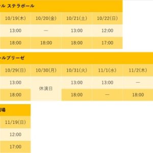 山本一慶＆松田岳登壇　劇団『ドラマティカ』ACT1＆ACT2の舞台挨拶付き上映会が決定 イメージ画像