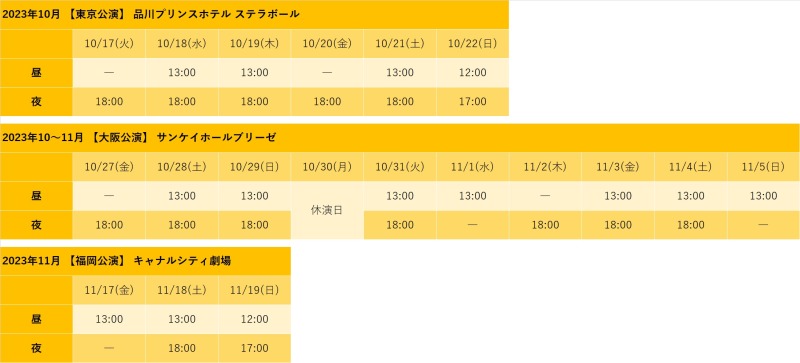 山本一慶＆松田岳登壇　劇団『ドラマティカ』ACT1＆ACT2の舞台挨拶付き上映会が決定 イメージ画像
