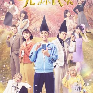 北村健人「このカンパニー素敵だな 、と」　全員初共演で挑む一味変わったコメディ!? 舞台『いいね！光源氏くん』 イメージ画像