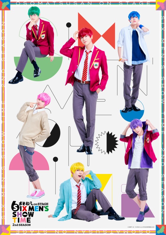 舞台「おそ松さん」2nd SEASON　瀬戸祐介、kaytoらのソロビジュアルが解禁 イメージ画像