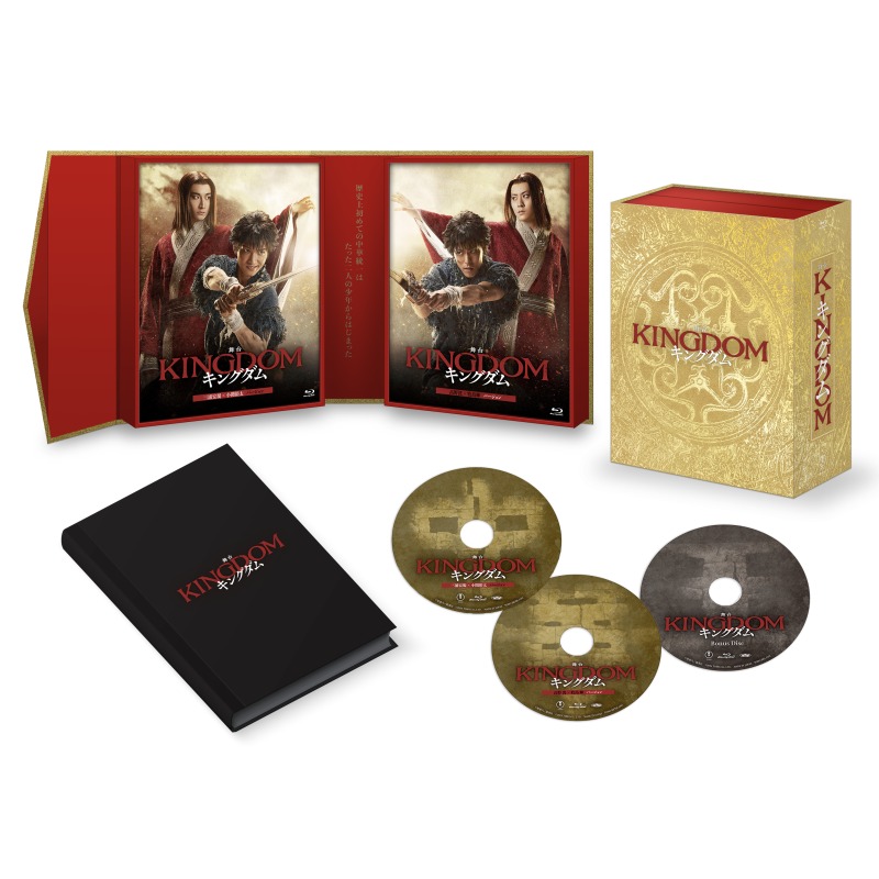 舞台『キングダム』Blu-ray＆DVDが1・31に発売決定 イメージ画像