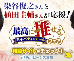 染谷俊之、植田圭輔出演　スペシャルショートドラマ「Buddy buddy buddy」第１話が公開 イメージ画像