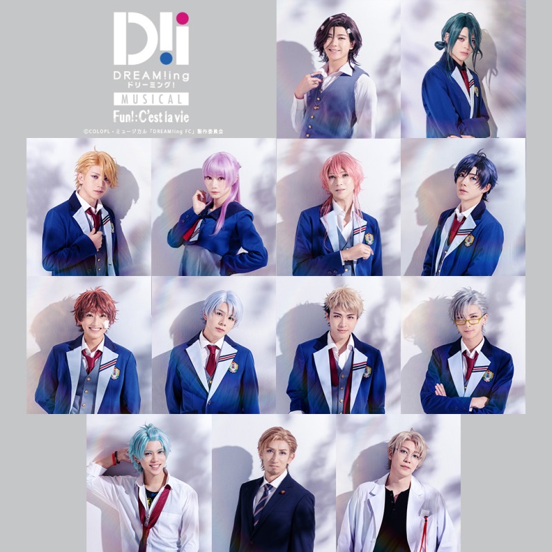 ミュージカル「DREAM!ing〜FUN!:C’est la vie〜」、全ビジュアルが解禁 イメージ画像