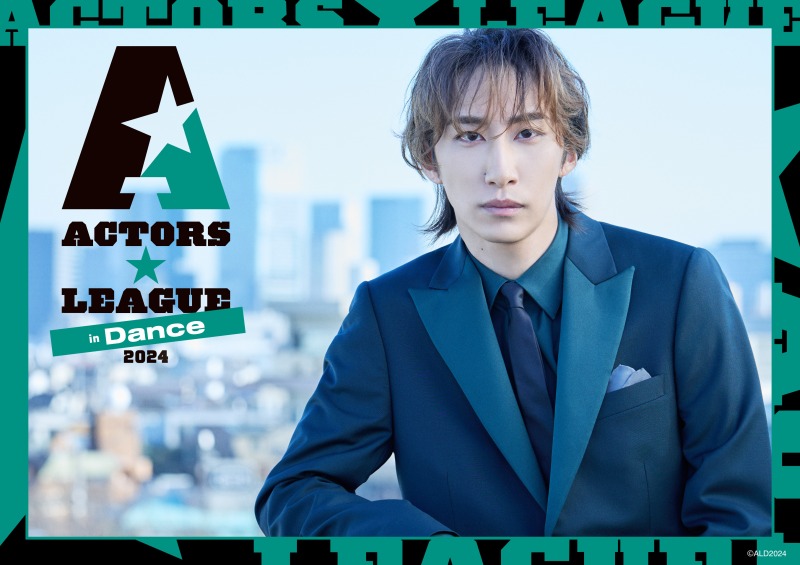 『ACTORS☆LEAGUE 2024』高野洸＆福澤侑＆岡宮来夢の新ビジュアルを解禁　特別番組も配信決定 イメージ画像