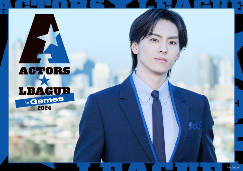 『ACTORS☆LEAGUE 2024』高野洸＆福澤侑＆岡宮来夢の新ビジュアルを解禁　特別番組も配信決定 イメージ画像