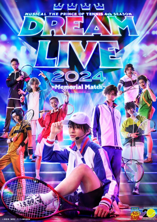 ミュージカル『テニスの王子様』4thシーズン Dream Live ~Memorial Match~